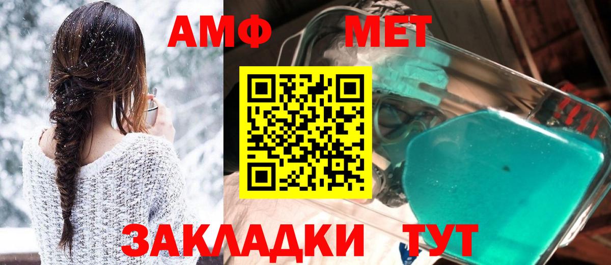 Amphetamine  Вход с VPN  Железногорск  Amphetamine 98% 