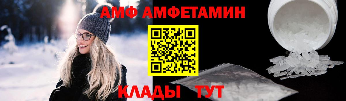 АМФЕТАМИН VHQ Железногорск