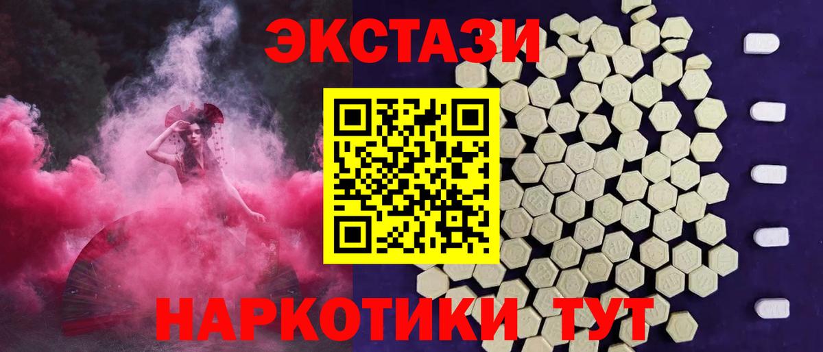 ЭКСТАЗИ  Экстази VHQ  Ecstasy Punisher  Вход с VPN  Железногорск 