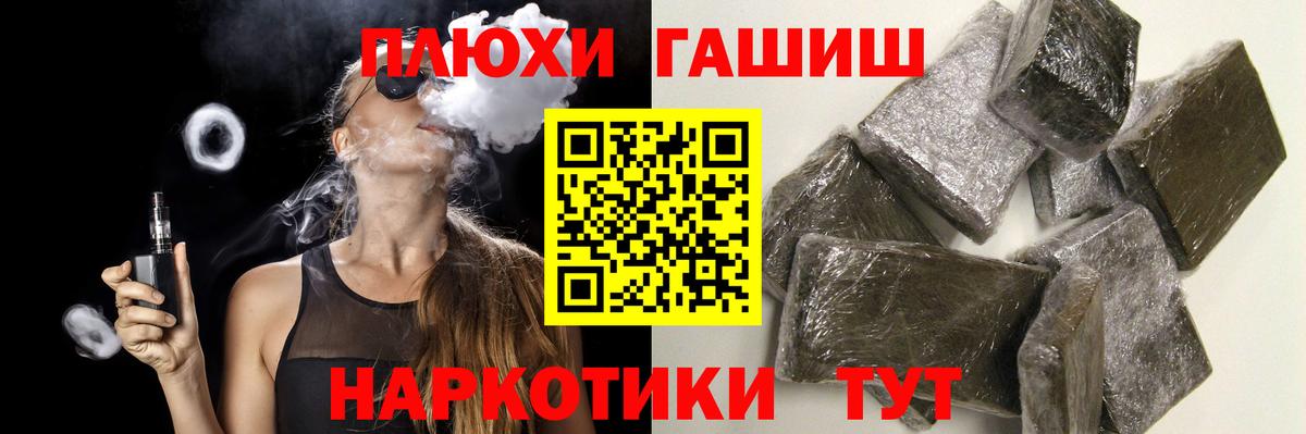 Железногорск  Гашиш индика сатива  ГАШИШ  Вход с VPN  Гашиш гашик 