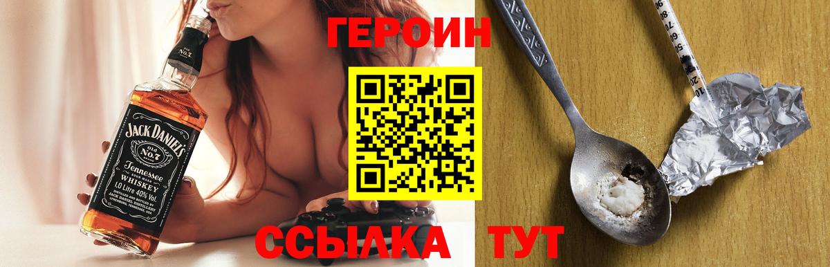 Железногорск  ГЕРОИН  Вход с VPN  ГЕРОИН гречка 