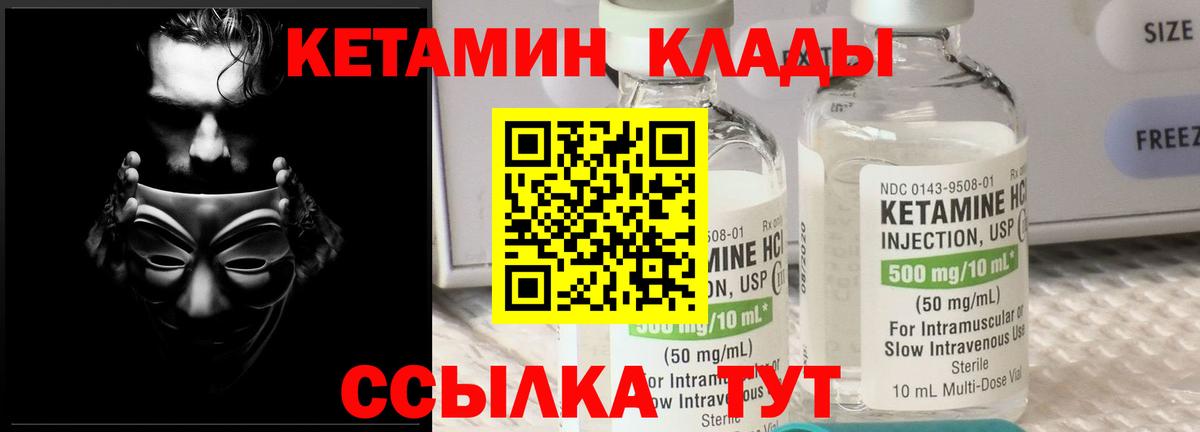 MEGA как зайти  Кетамин ketamine  Вход с VPN  Железногорск 