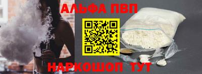 ALPHA PVP Балаково