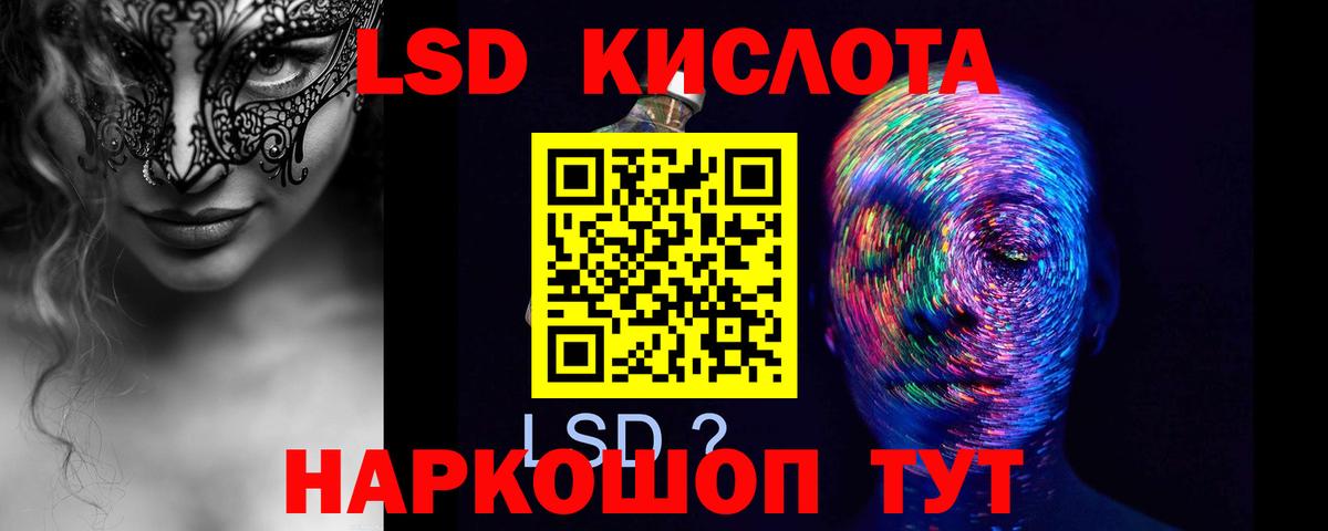 Лсд 25 экстази ecstasy Железногорск