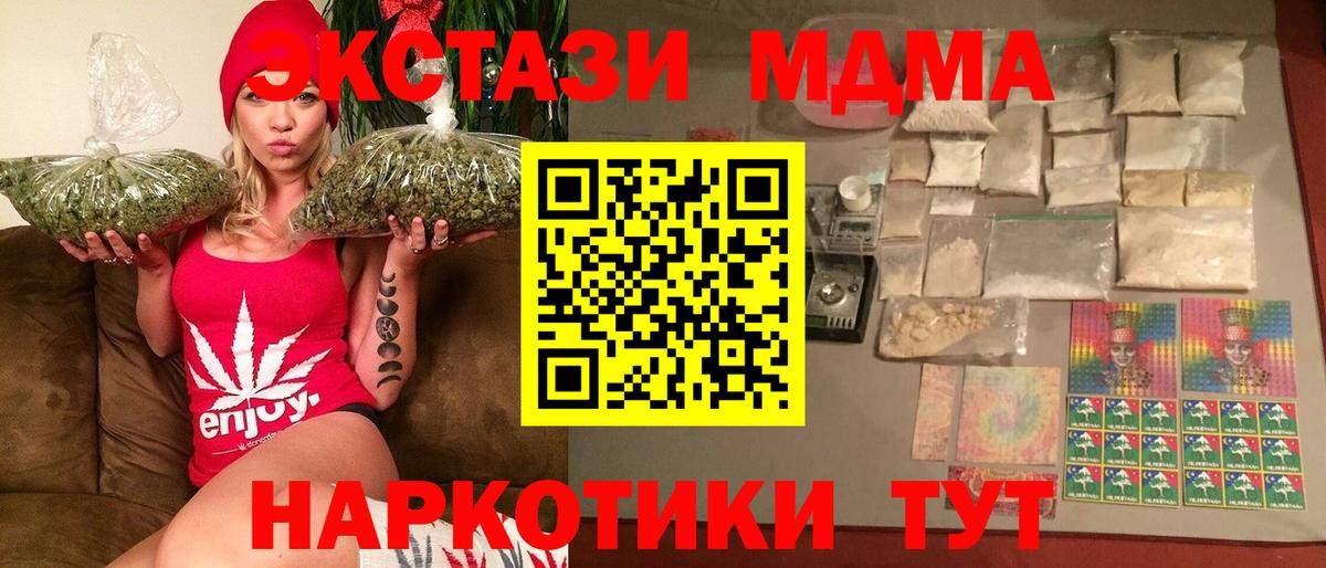 MDMA VHQ Железногорск