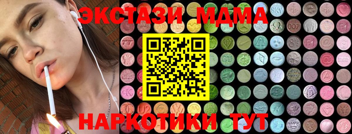 Канабис  Вход с VPN  Меф   Кокаин  Железногорск  ГАШИШ 