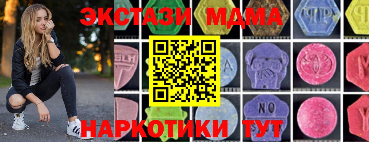 Железногорск  МДМА VHQ  МДМА  Вход с VPN  MDMA Molly 