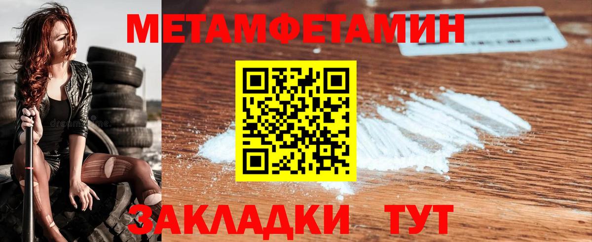 Метамфетамин кристалл Железногорск