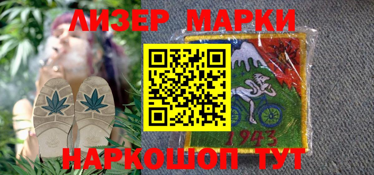 Марки 25I-NBOMe 1,8мг  Вход с VPN  Железногорск 