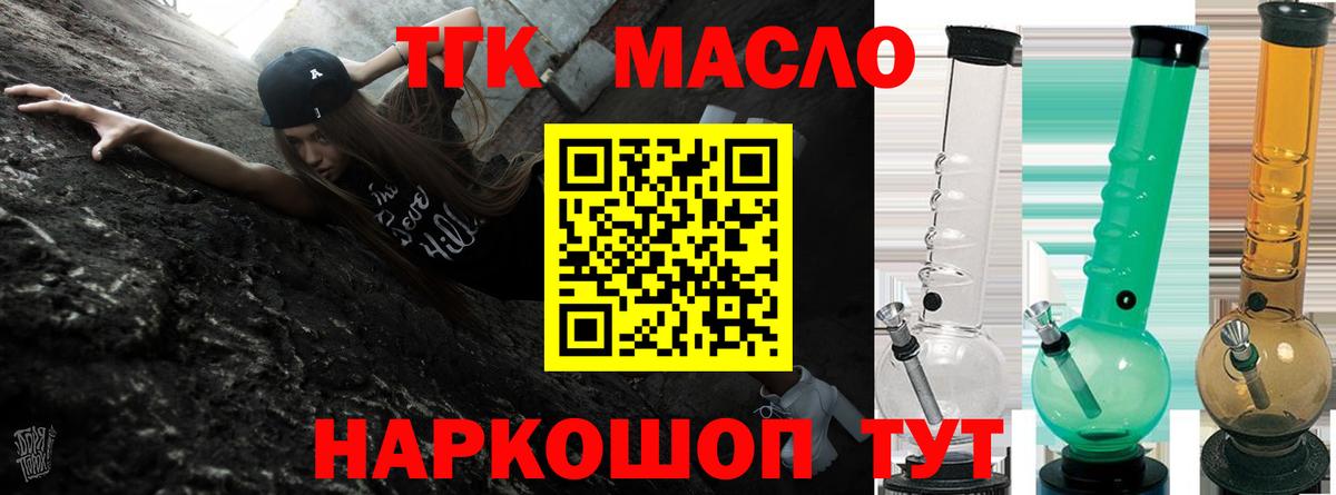 Железногорск  ТГК вейп  Вход с VPN 